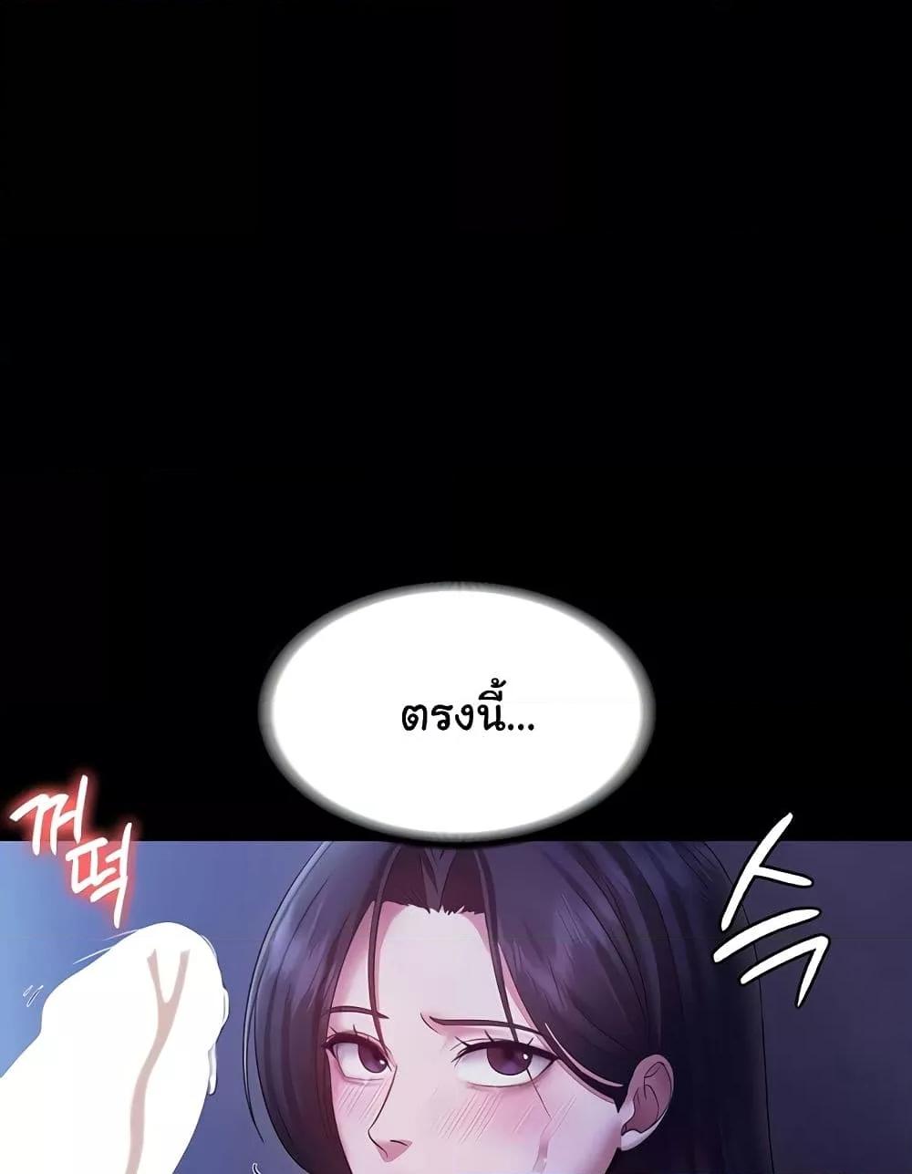 The Chairman’s Wife – The Chairman’s Wife – ตอนที่ 37 หน้า 109