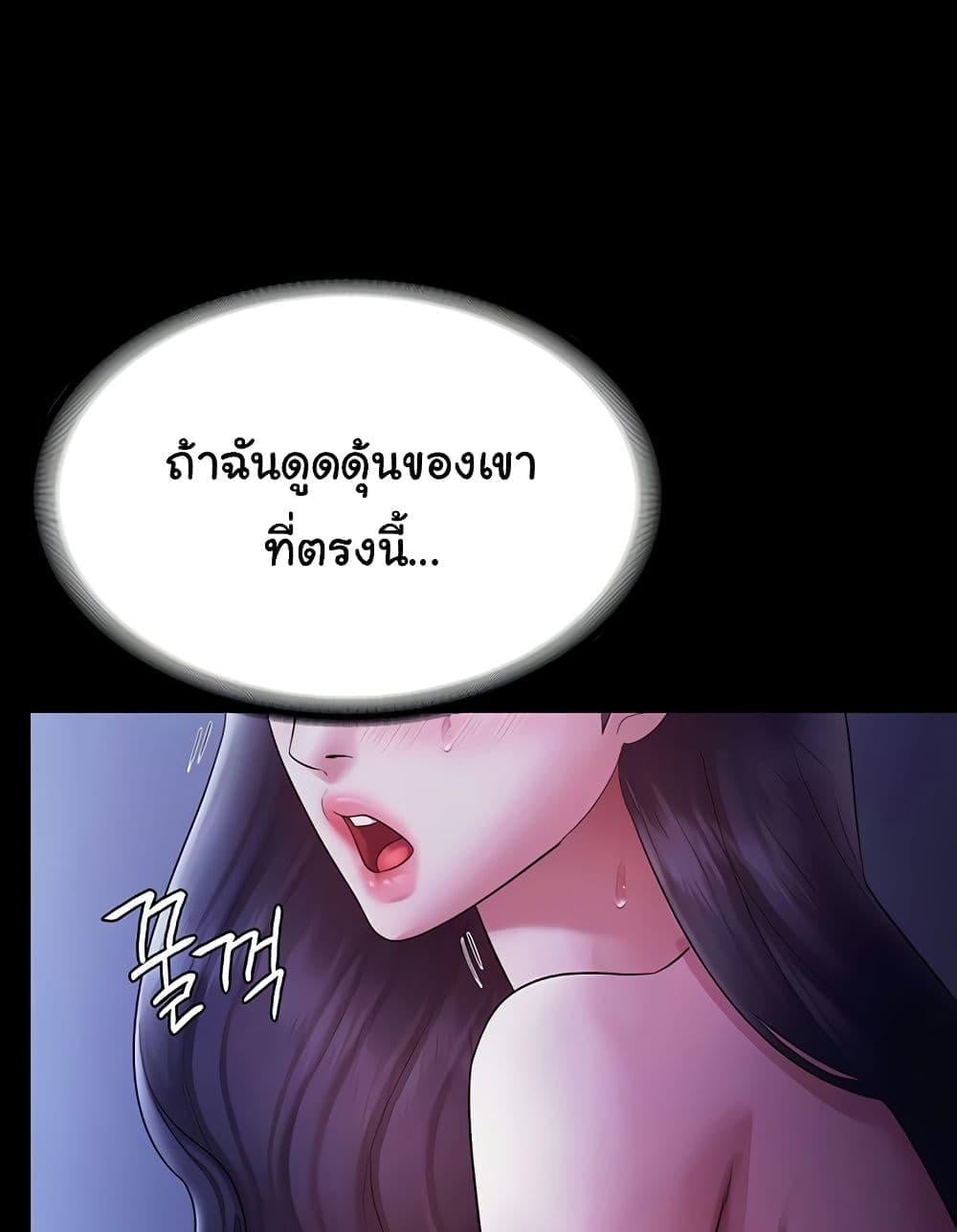 The Chairman’s Wife – The Chairman’s Wife – ตอนที่ 37 หน้า 112