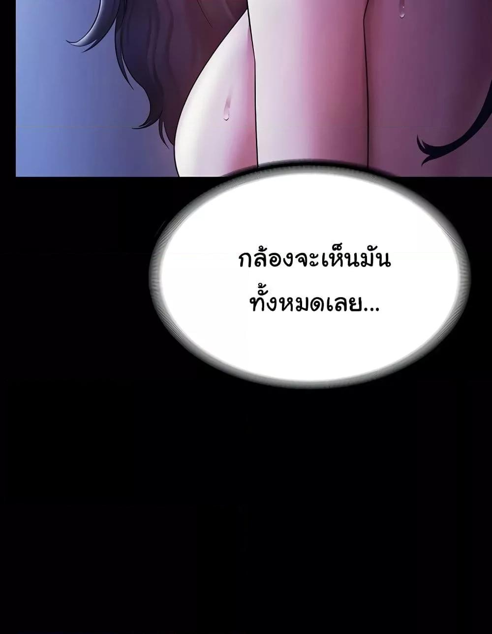The Chairman’s Wife – The Chairman’s Wife – ตอนที่ 37 หน้า 113
