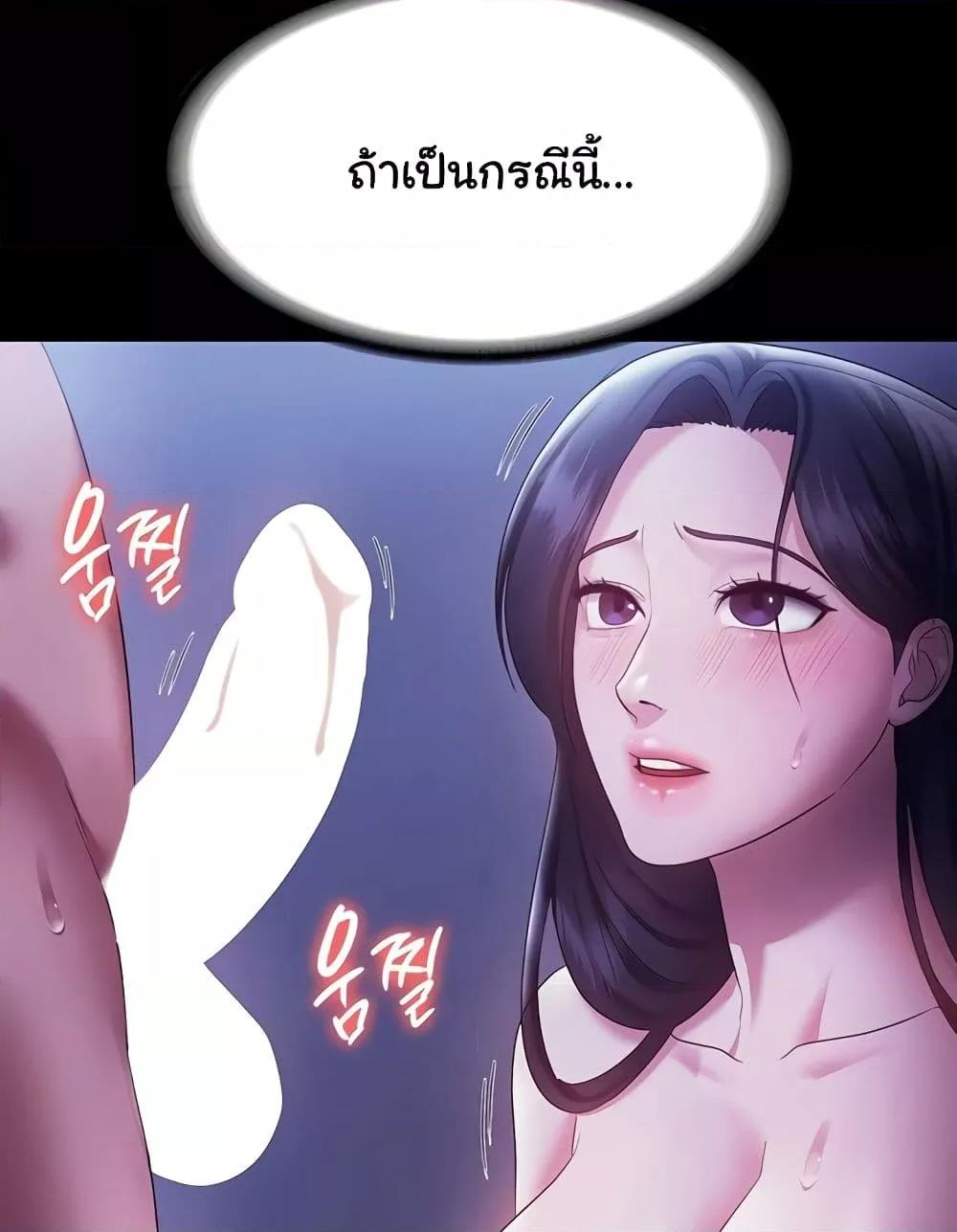 The Chairman’s Wife – The Chairman’s Wife – ตอนที่ 37 หน้า 116