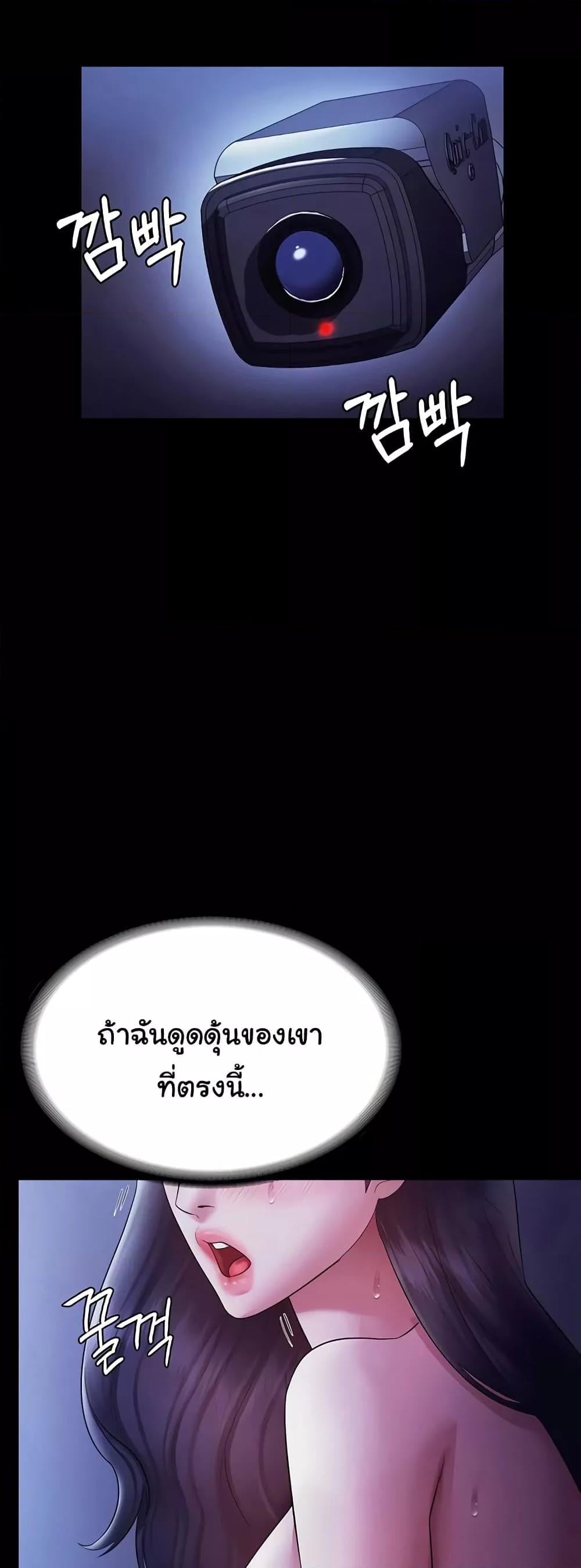 The Chairman’s Wife – The Chairman’s Wife – ตอนที่ 38 หน้า 1