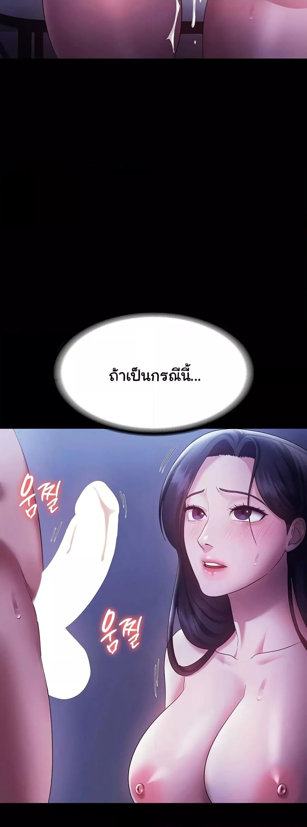 The Chairman’s Wife – The Chairman’s Wife – ตอนที่ 38 หน้า 3