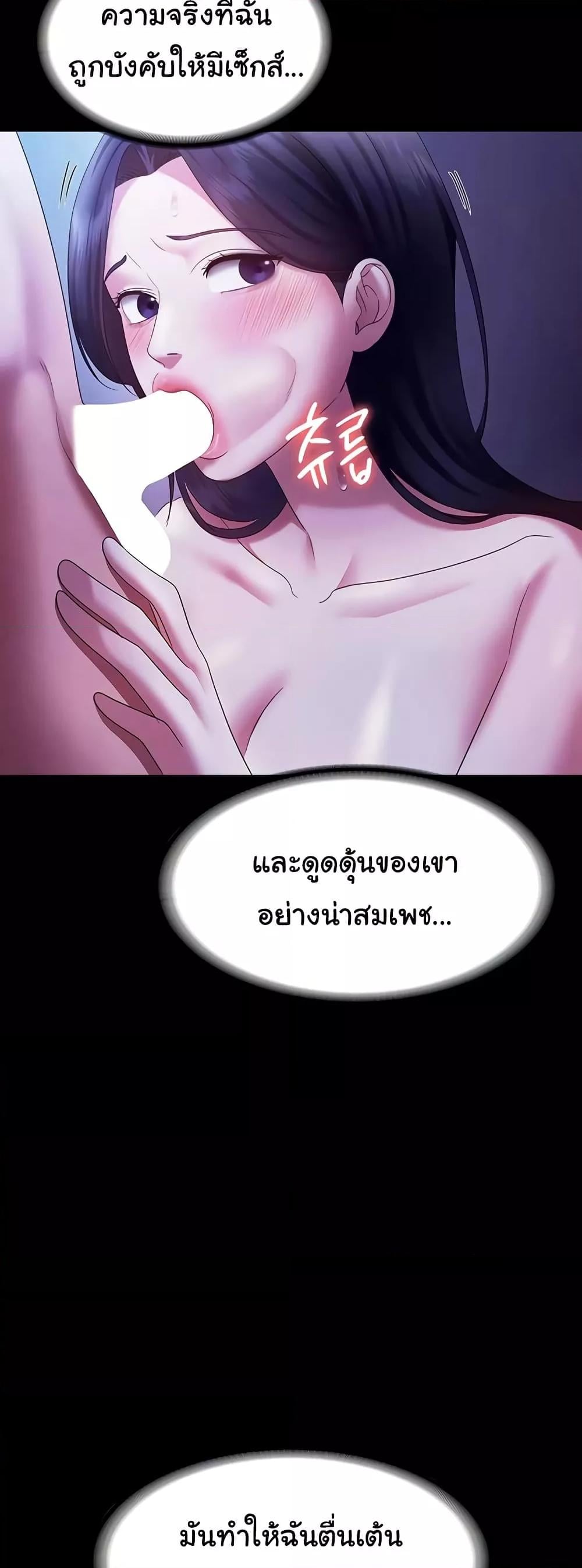 The Chairman’s Wife – The Chairman’s Wife – ตอนที่ 38 หน้า 9