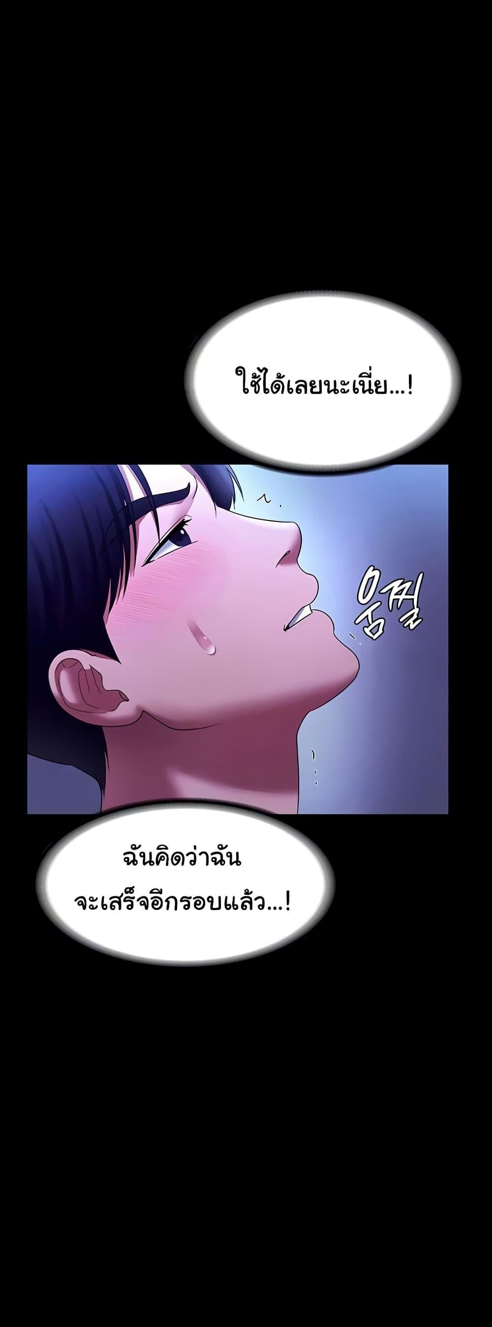 The Chairman’s Wife – The Chairman’s Wife – ตอนที่ 38 หน้า 15