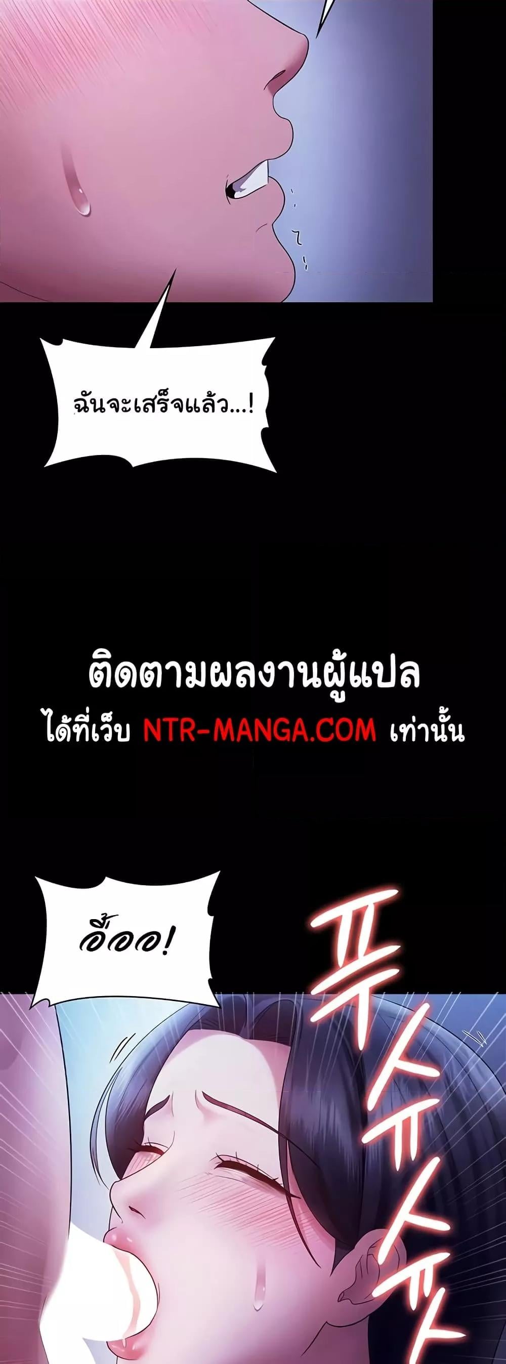 The Chairman’s Wife – The Chairman’s Wife – ตอนที่ 38 หน้า 17