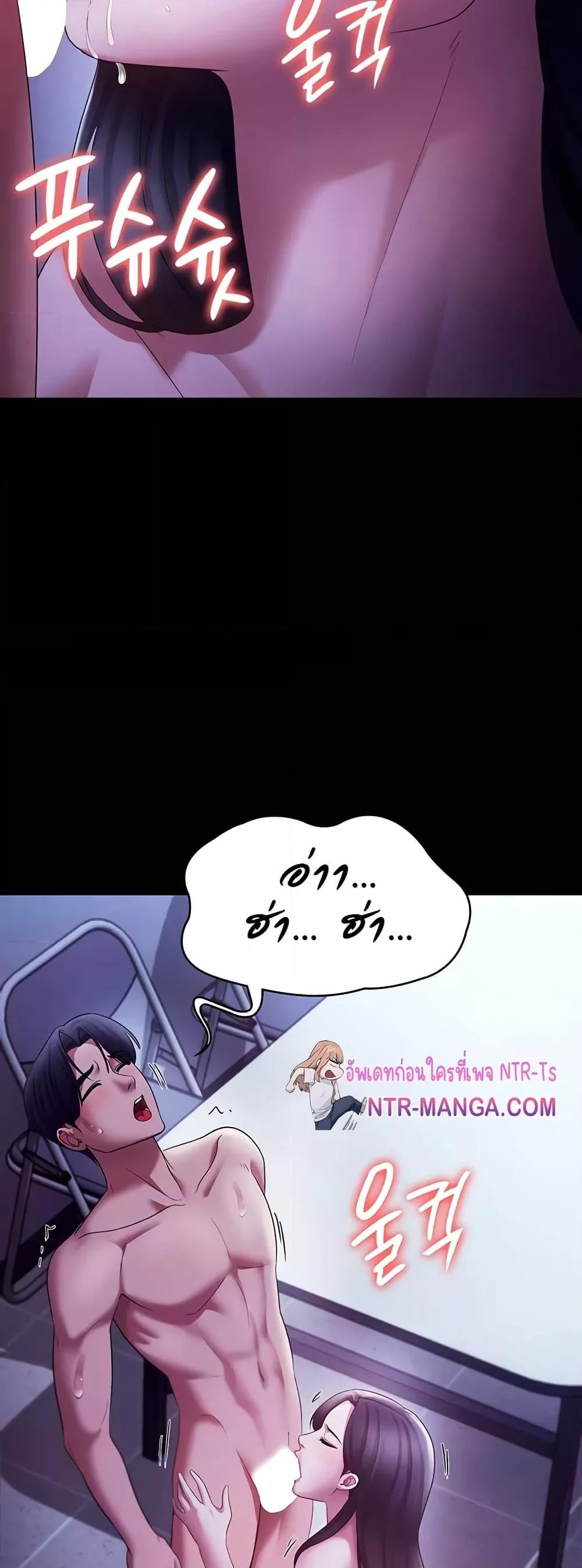 The Chairman’s Wife – The Chairman’s Wife – ตอนที่ 38 หน้า 19
