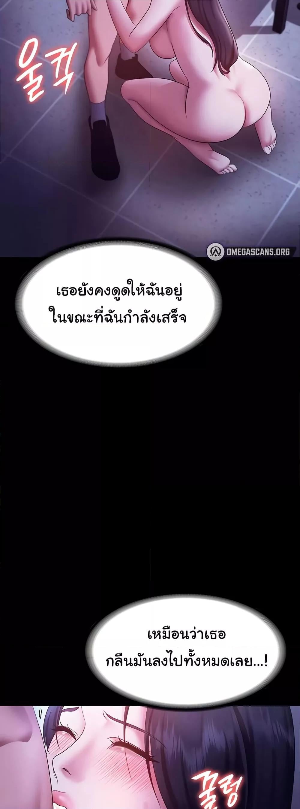 The Chairman’s Wife – The Chairman’s Wife – ตอนที่ 38 หน้า 20