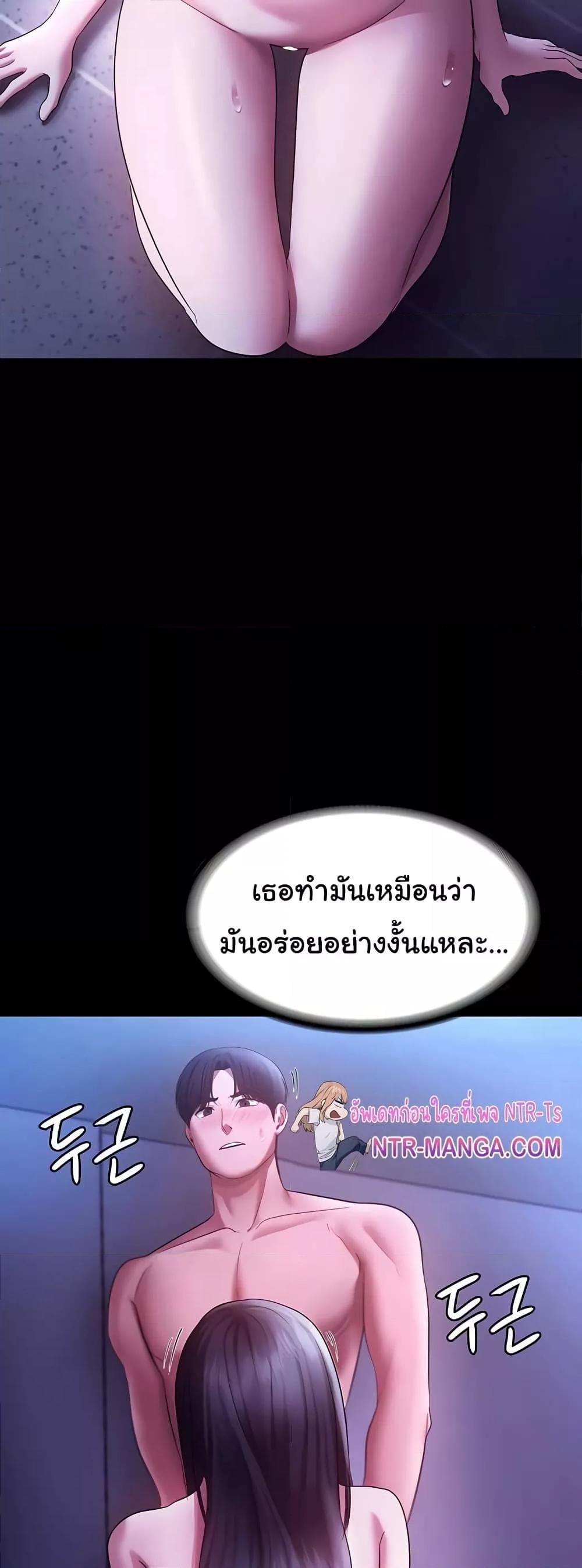 The Chairman’s Wife – The Chairman’s Wife – ตอนที่ 38 หน้า 26