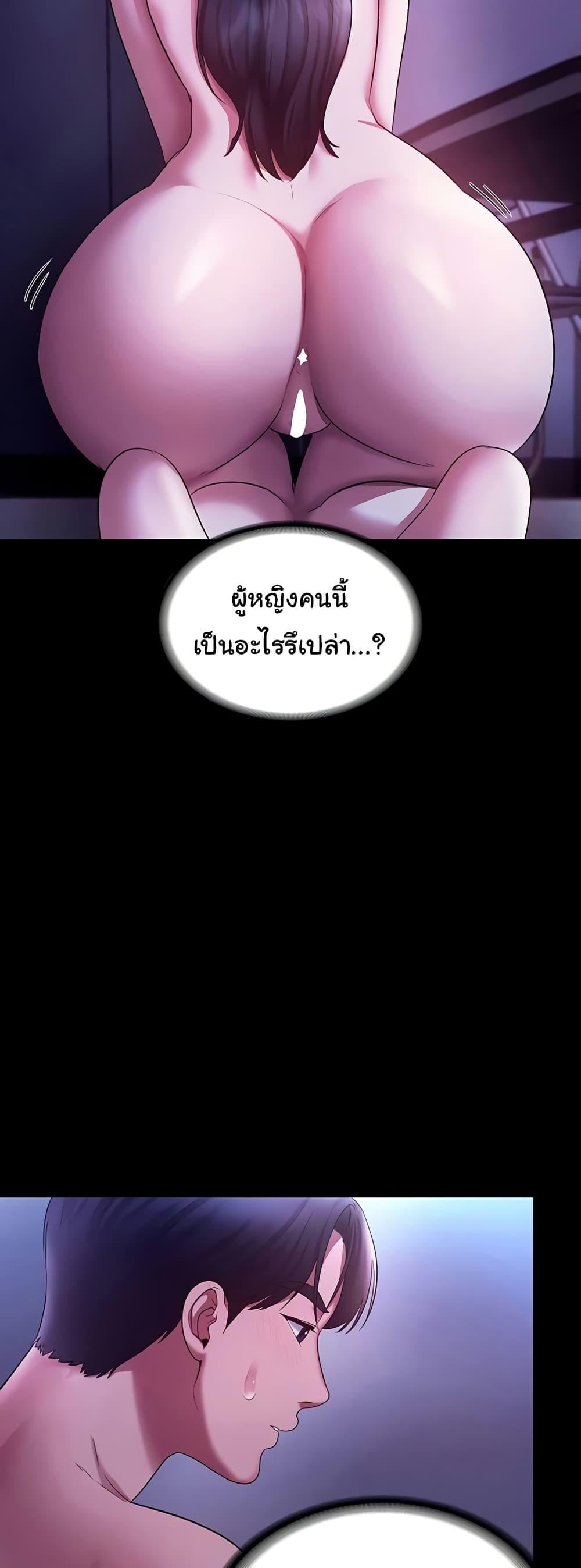 The Chairman’s Wife – The Chairman’s Wife – ตอนที่ 38 หน้า 27