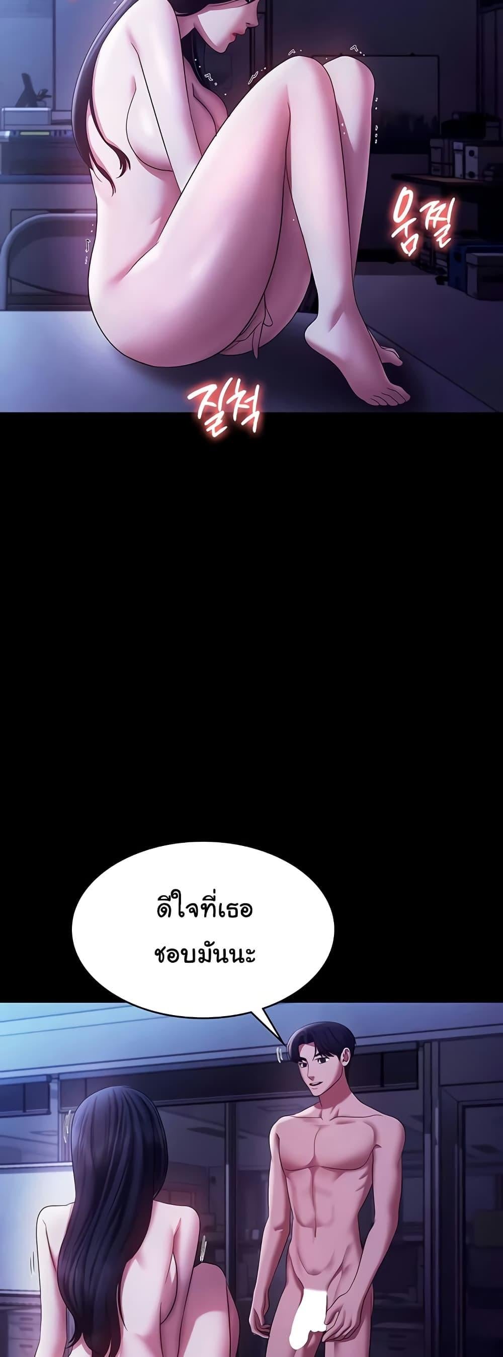 The Chairman’s Wife – The Chairman’s Wife – ตอนที่ 38 หน้า 34