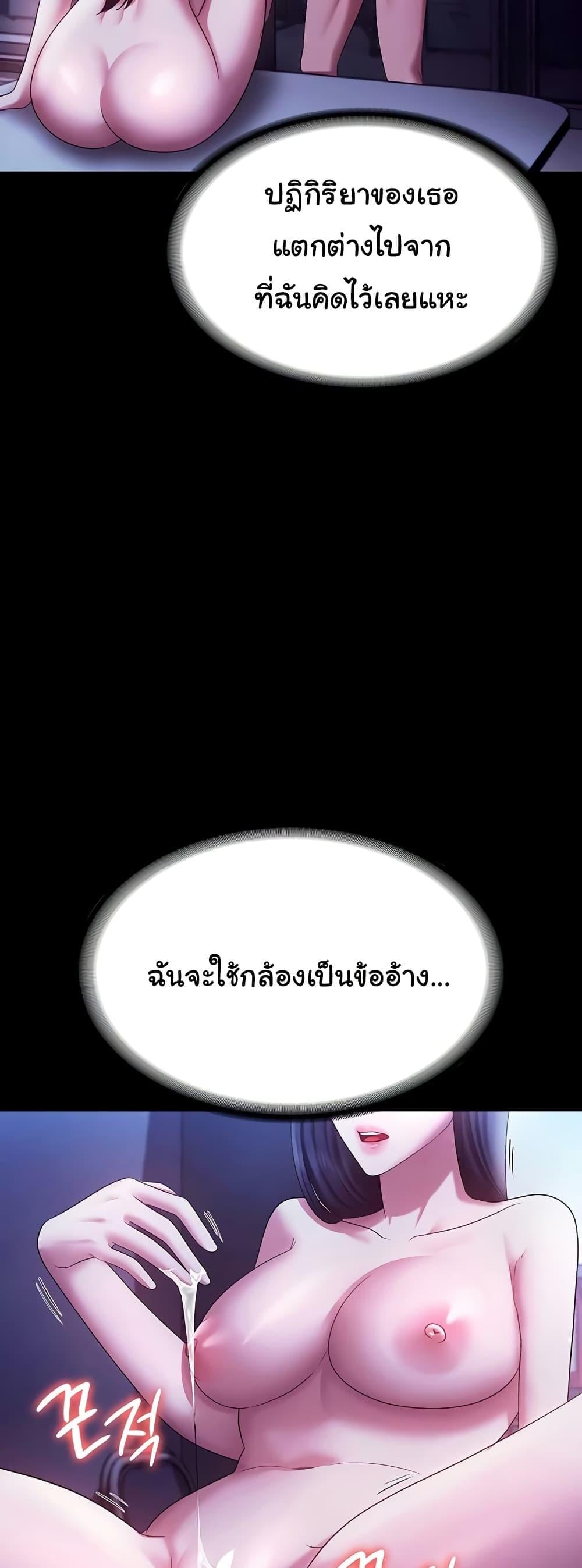 The Chairman’s Wife – The Chairman’s Wife – ตอนที่ 38 หน้า 35