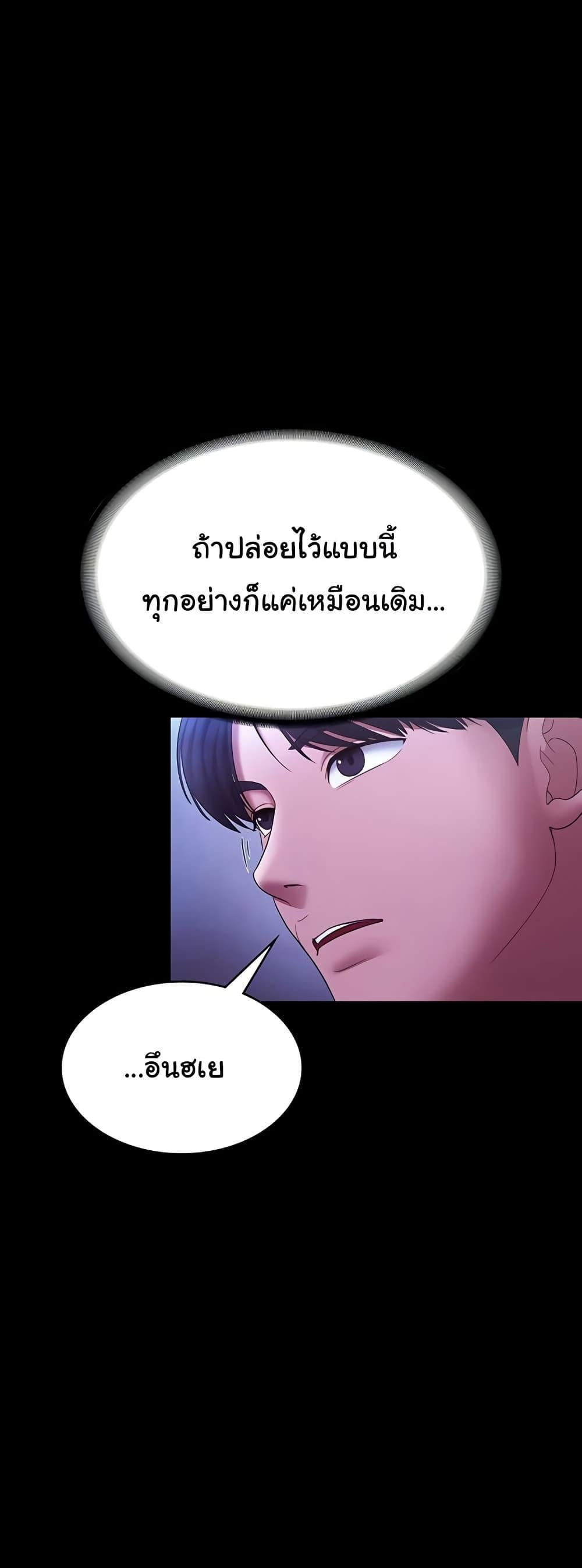The Chairman’s Wife – The Chairman’s Wife – ตอนที่ 38 หน้า 42