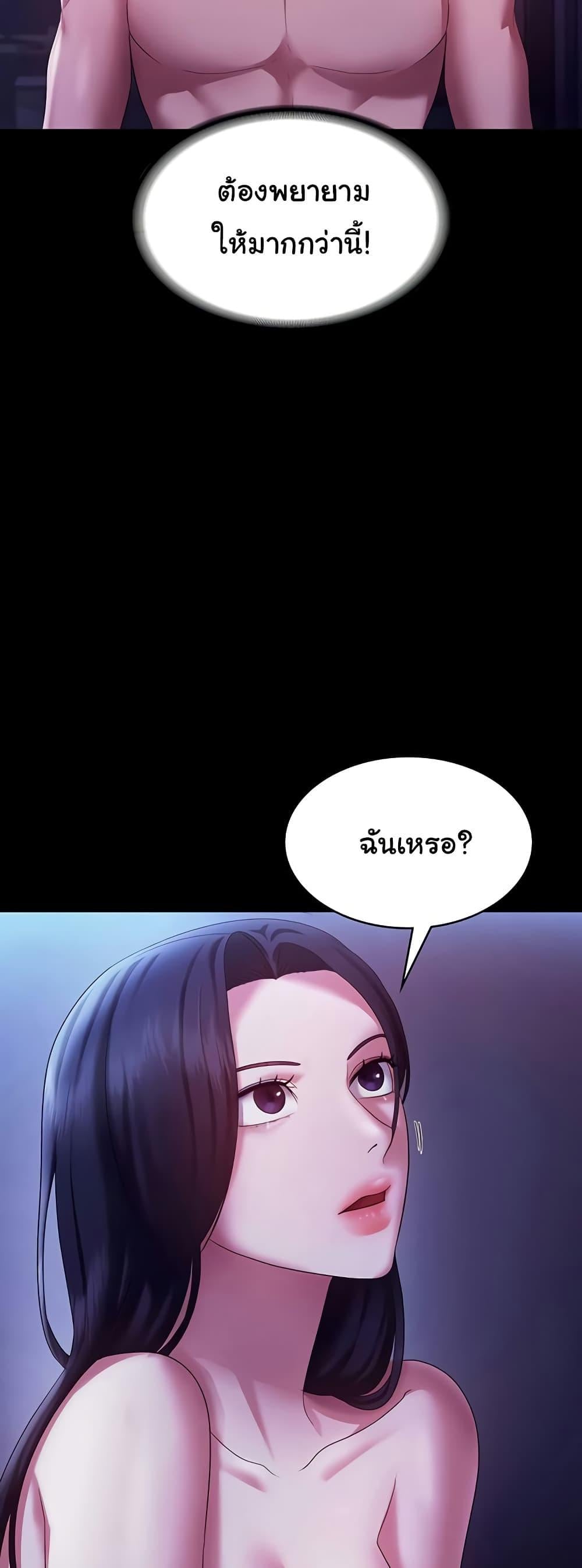 The Chairman’s Wife – The Chairman’s Wife – ตอนที่ 38 หน้า 44