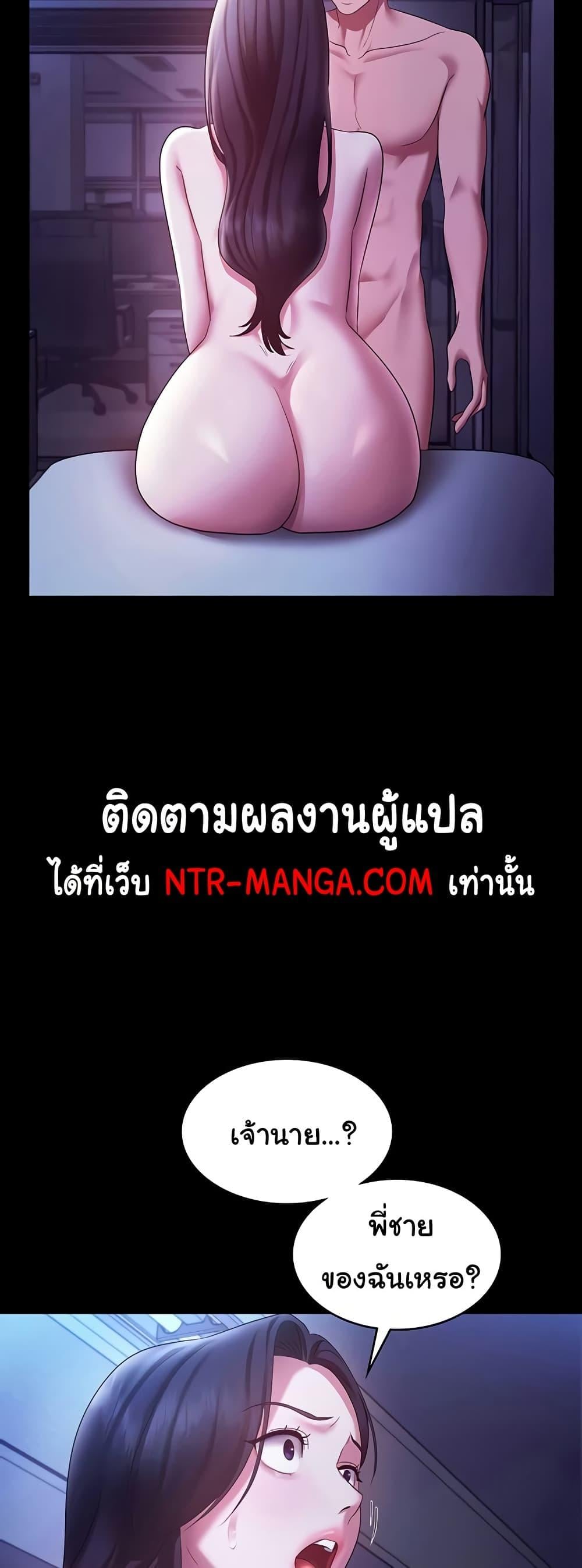 The Chairman’s Wife – The Chairman’s Wife – ตอนที่ 38 หน้า 50