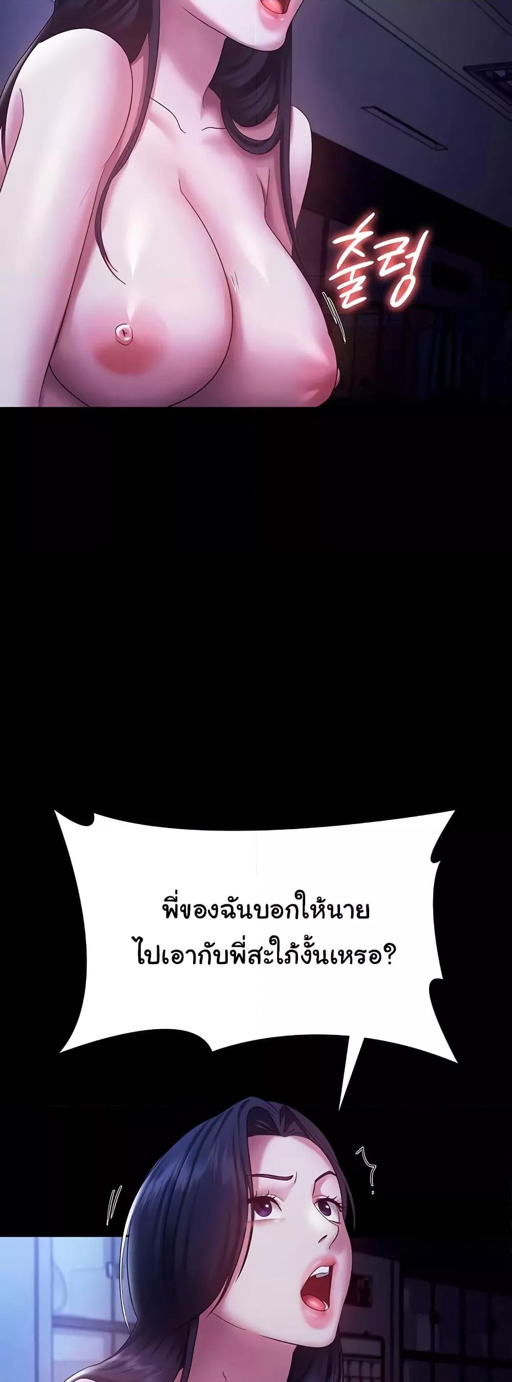 The Chairman’s Wife – The Chairman’s Wife – ตอนที่ 38 หน้า 51