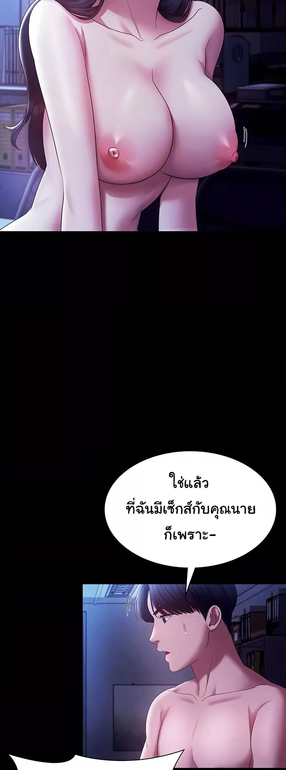The Chairman’s Wife – The Chairman’s Wife – ตอนที่ 38 หน้า 52