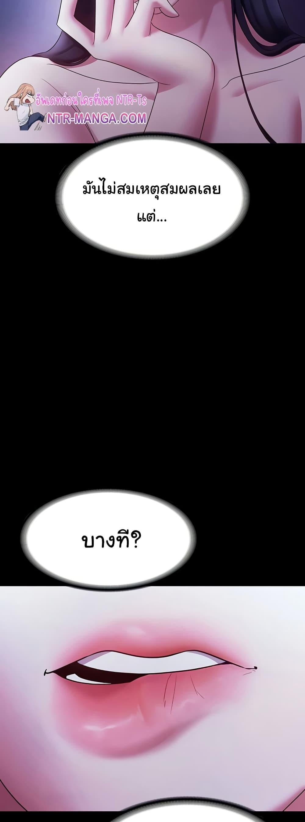 The Chairman’s Wife – The Chairman’s Wife – ตอนที่ 38 หน้า 56
