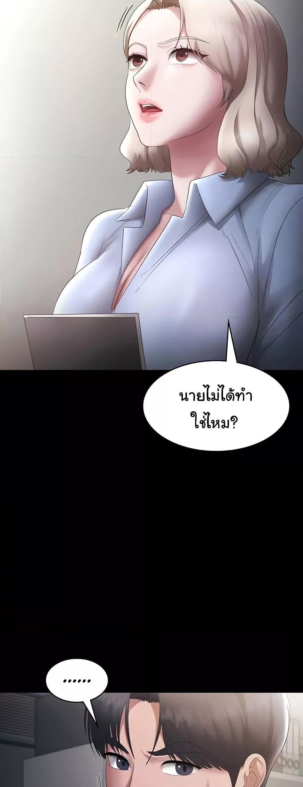 The Chairman’s Wife – The Chairman’s Wife – ตอนที่ 40 หน้า 3