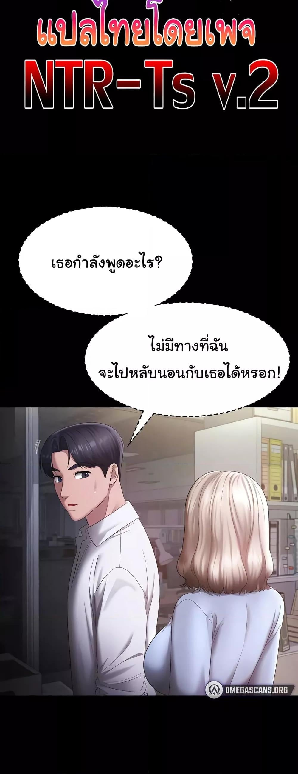 The Chairman’s Wife – The Chairman’s Wife – ตอนที่ 40 หน้า 6