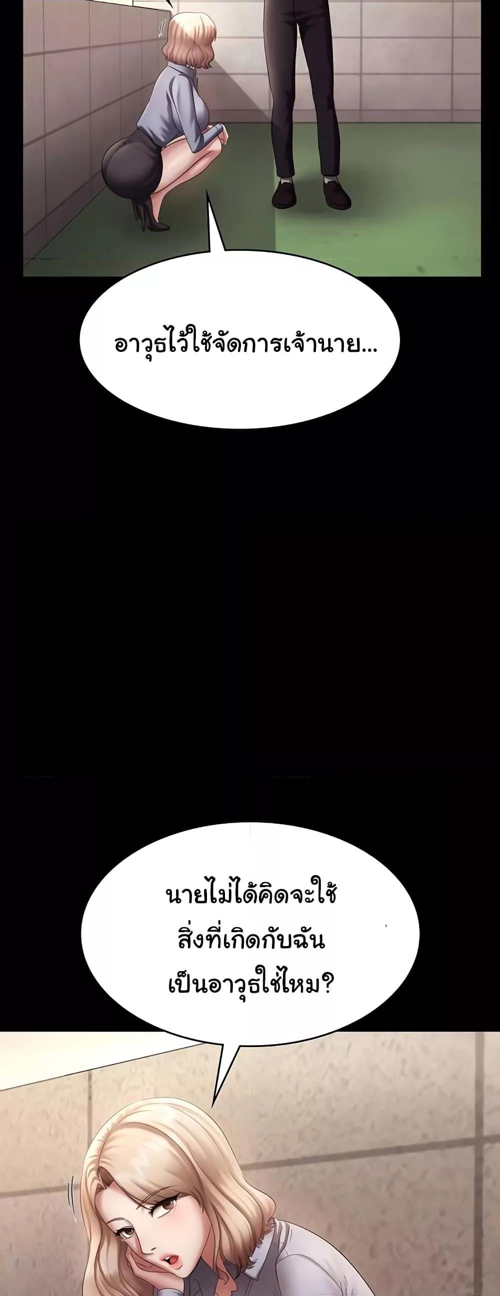 The Chairman’s Wife – The Chairman’s Wife – ตอนที่ 40 หน้า 13