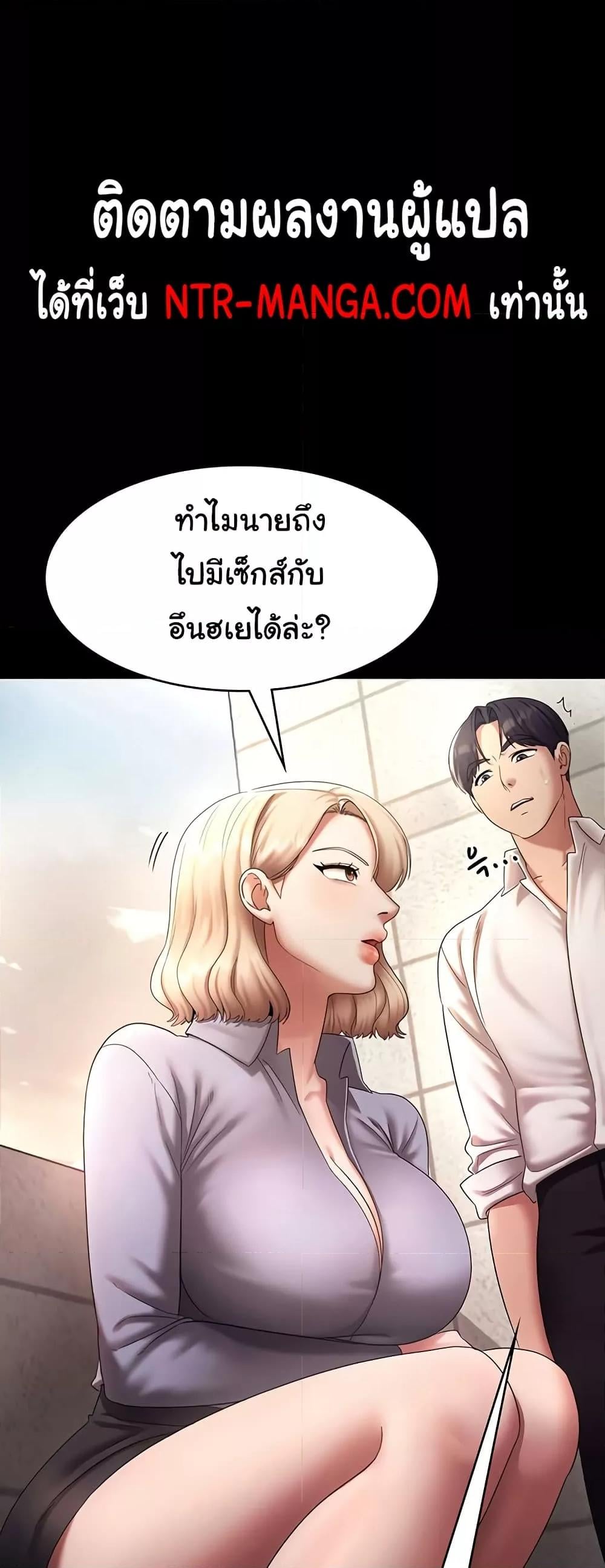 The Chairman’s Wife – The Chairman’s Wife – ตอนที่ 40 หน้า 17