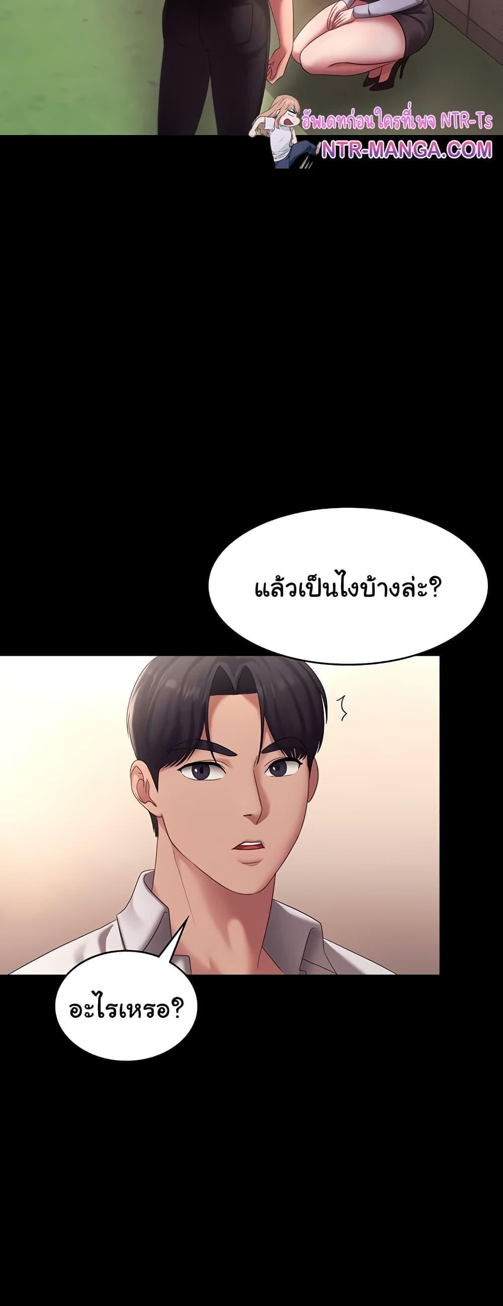 The Chairman’s Wife – The Chairman’s Wife – ตอนที่ 40 หน้า 21