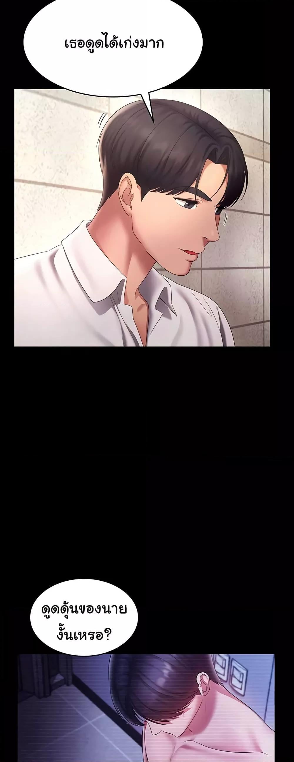 The Chairman’s Wife – The Chairman’s Wife – ตอนที่ 40 หน้า 26