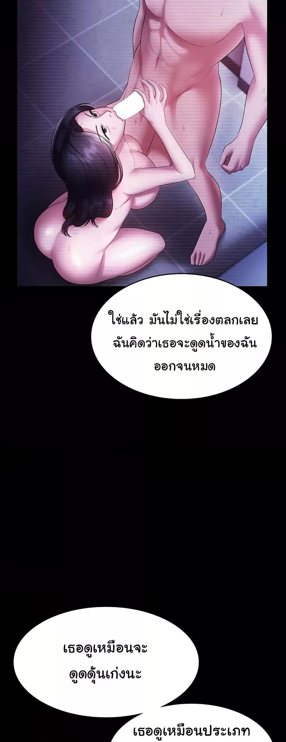 The Chairman’s Wife – The Chairman’s Wife – ตอนที่ 40 หน้า 27
