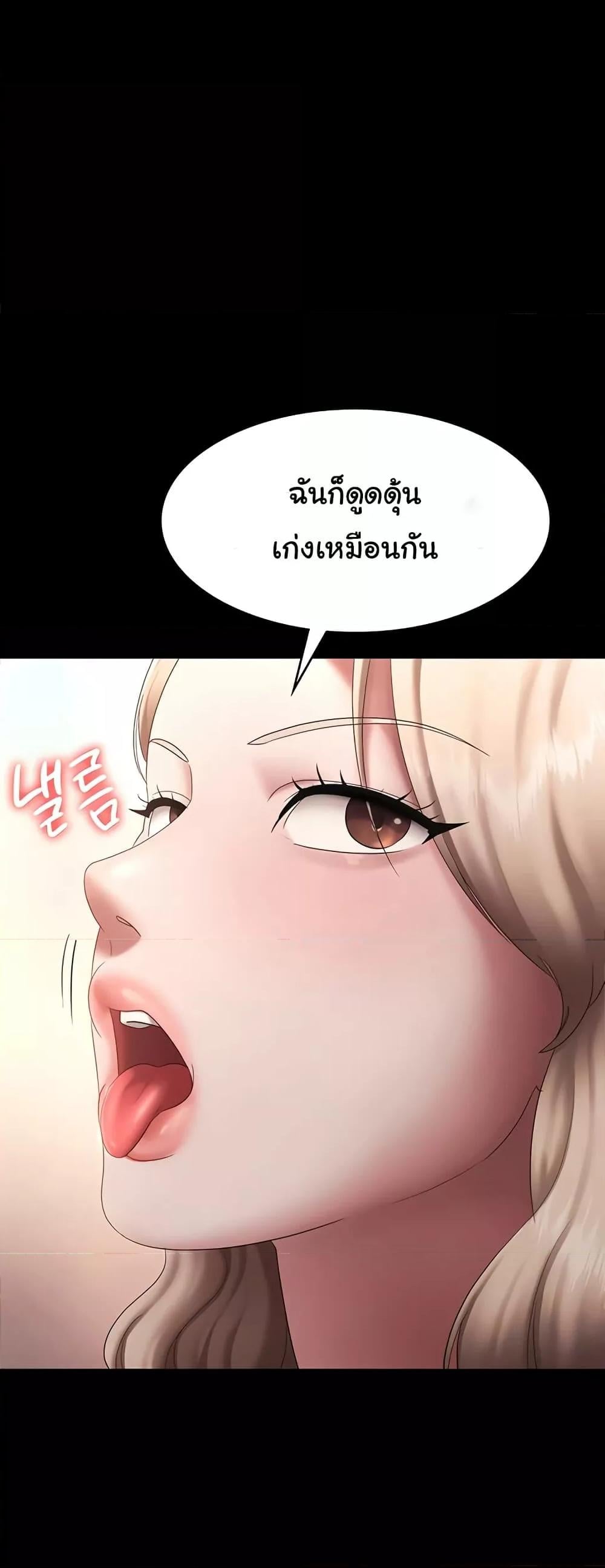 The Chairman’s Wife – The Chairman’s Wife – ตอนที่ 40 หน้า 32