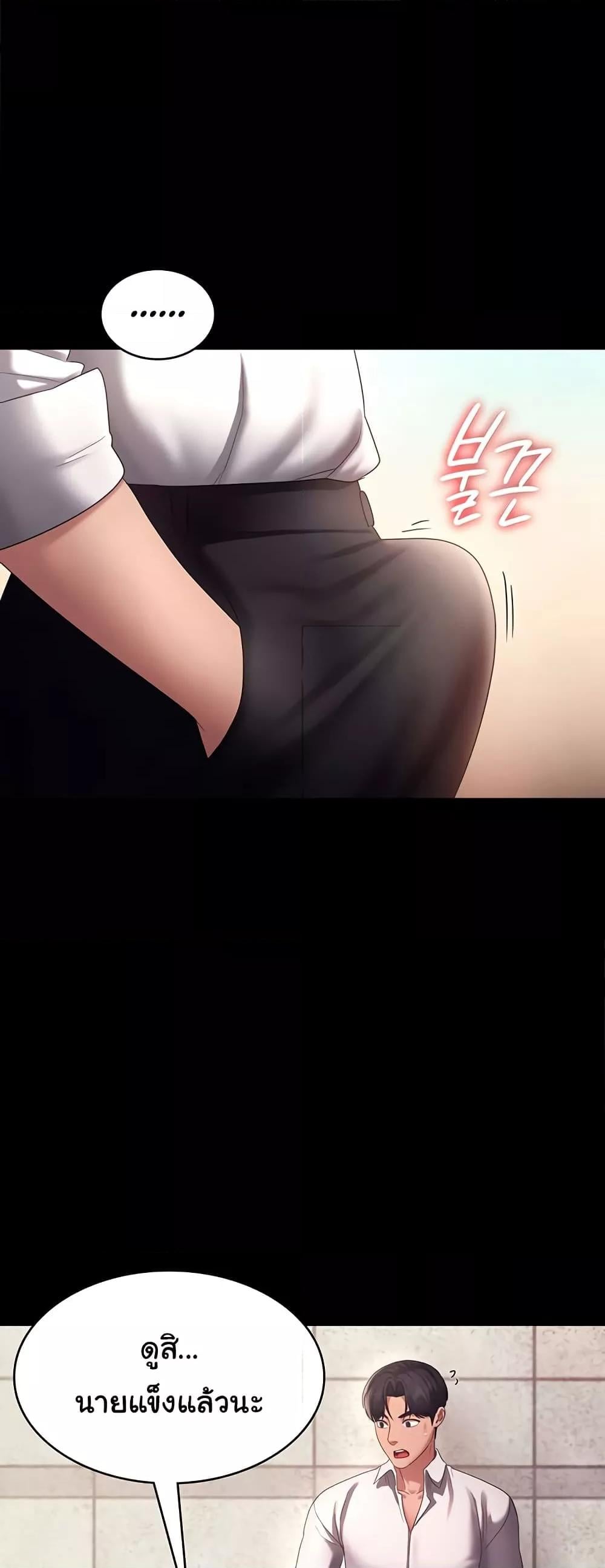 The Chairman’s Wife – The Chairman’s Wife – ตอนที่ 40 หน้า 33