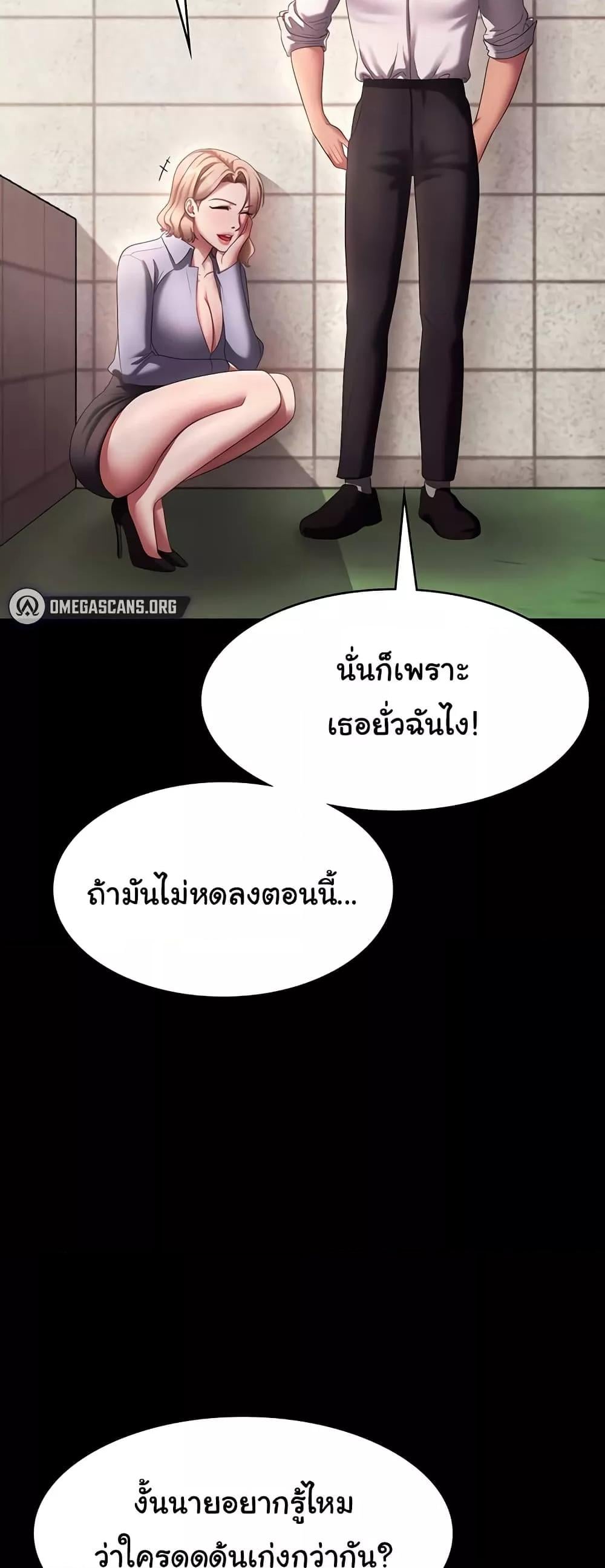 The Chairman’s Wife – The Chairman’s Wife – ตอนที่ 40 หน้า 34