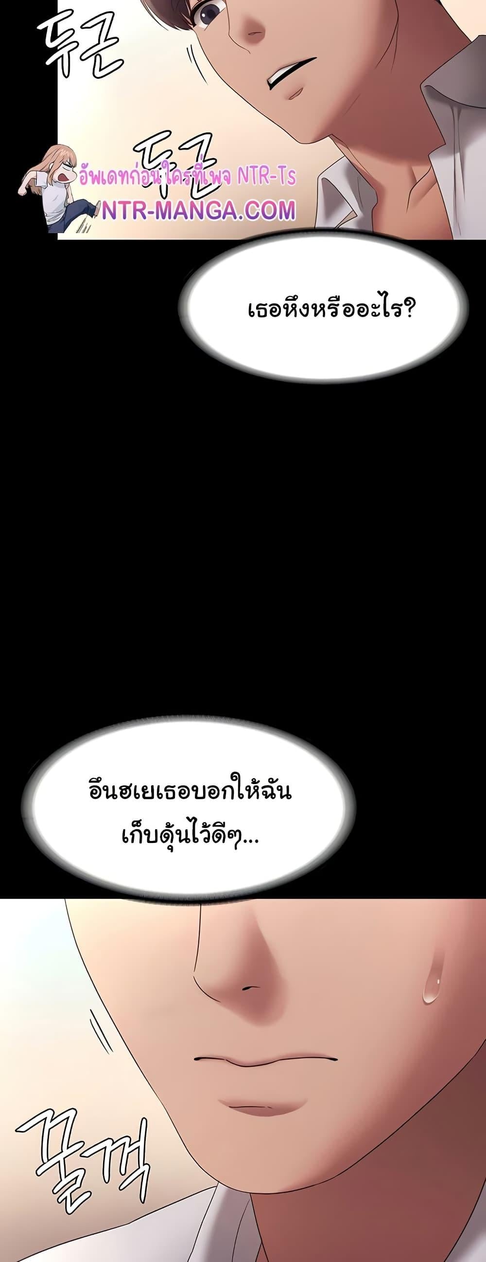 The Chairman’s Wife – The Chairman’s Wife – ตอนที่ 40 หน้า 36