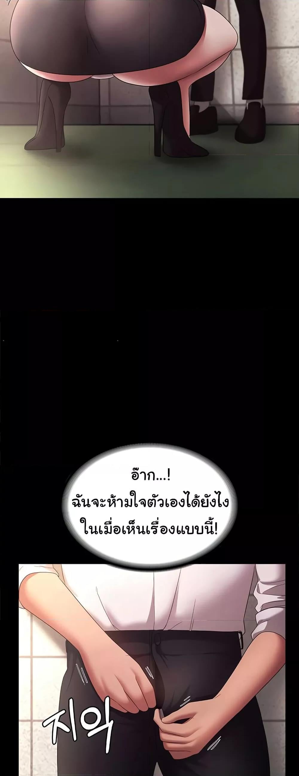 The Chairman’s Wife – The Chairman’s Wife – ตอนที่ 40 หน้า 39