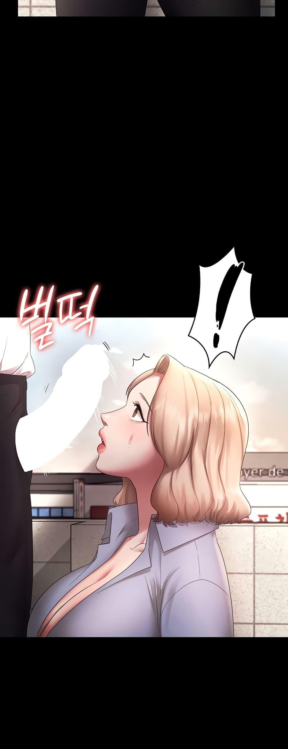 The Chairman’s Wife – The Chairman’s Wife – ตอนที่ 40 หน้า 40