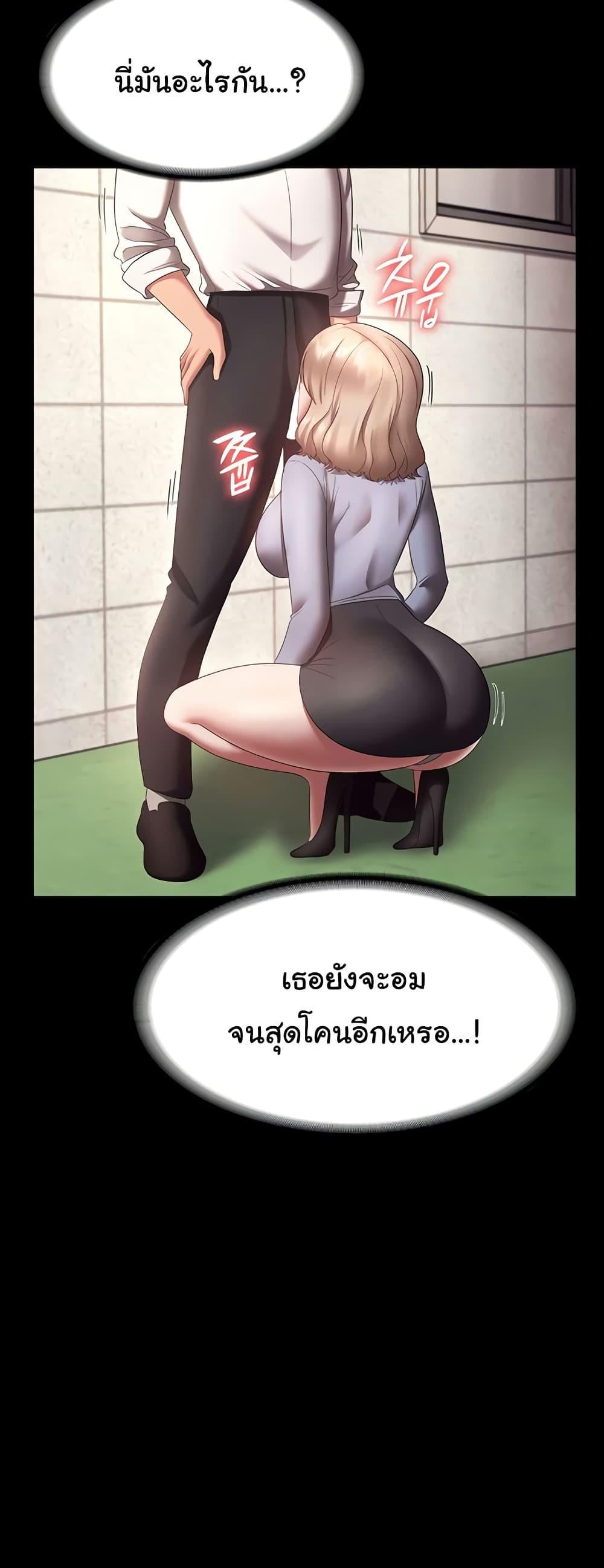 The Chairman’s Wife – The Chairman’s Wife – ตอนที่ 40 หน้า 56