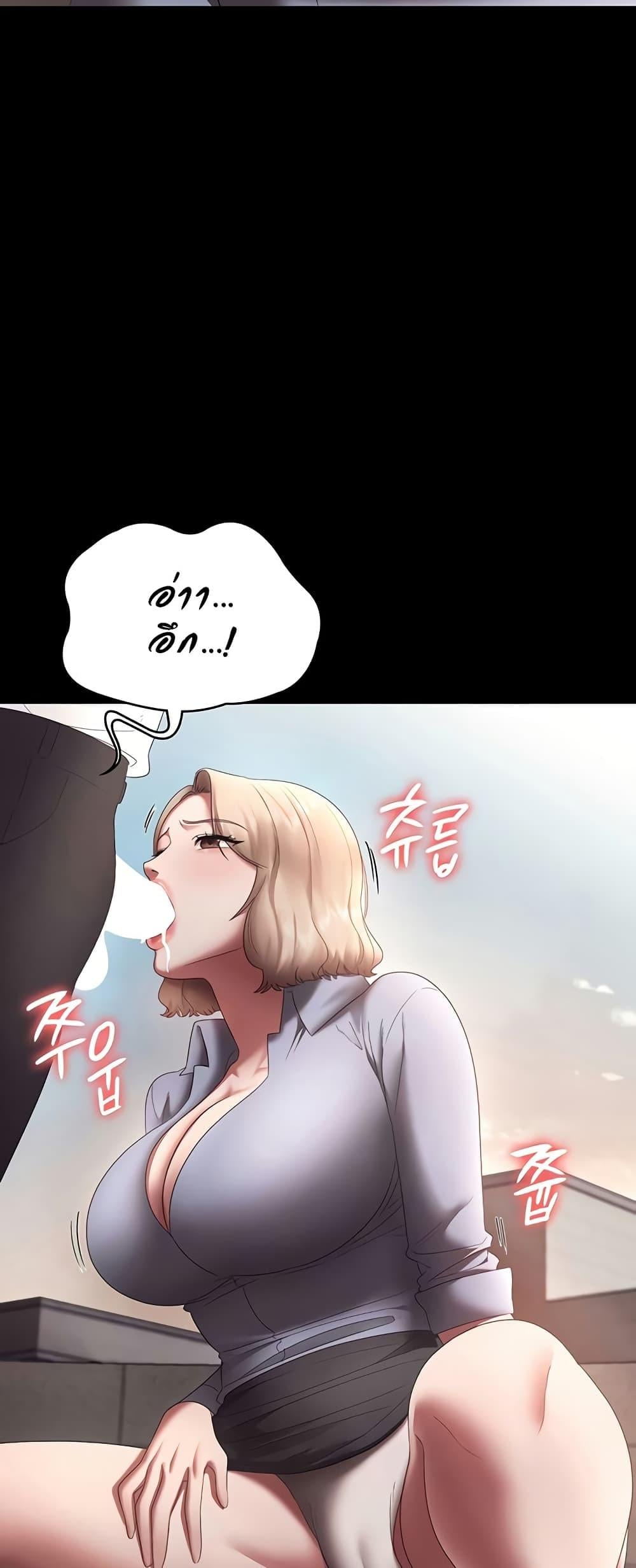 The Chairman’s Wife – The Chairman’s Wife – ตอนที่ 41 หน้า 2