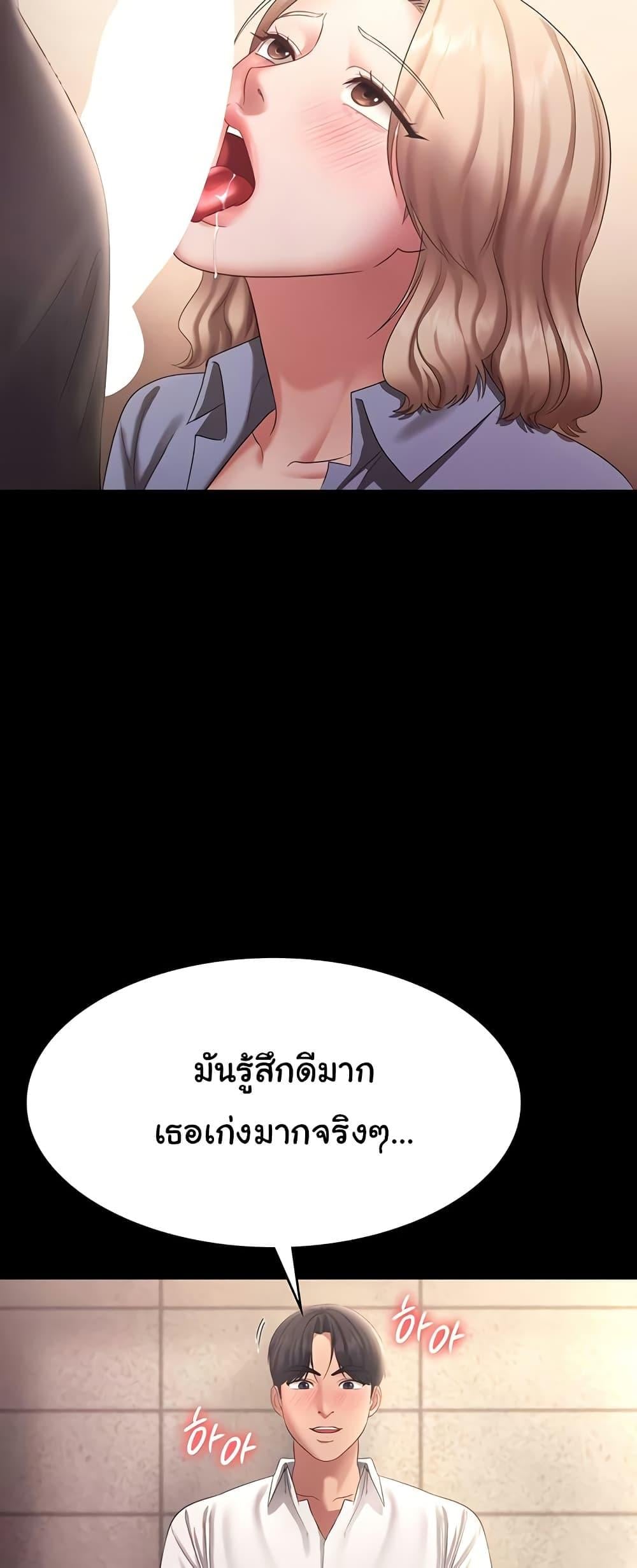 The Chairman’s Wife – The Chairman’s Wife – ตอนที่ 41 หน้า 16