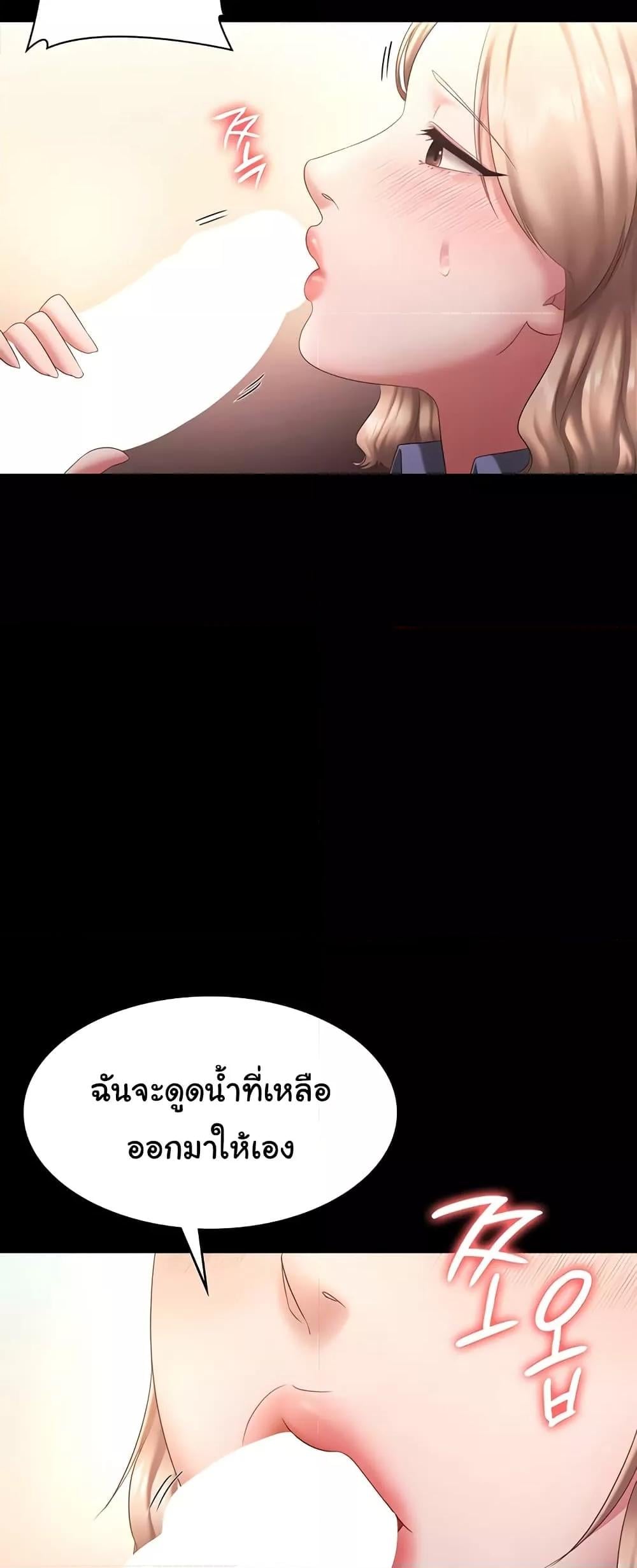 The Chairman’s Wife – The Chairman’s Wife – ตอนที่ 41 หน้า 19