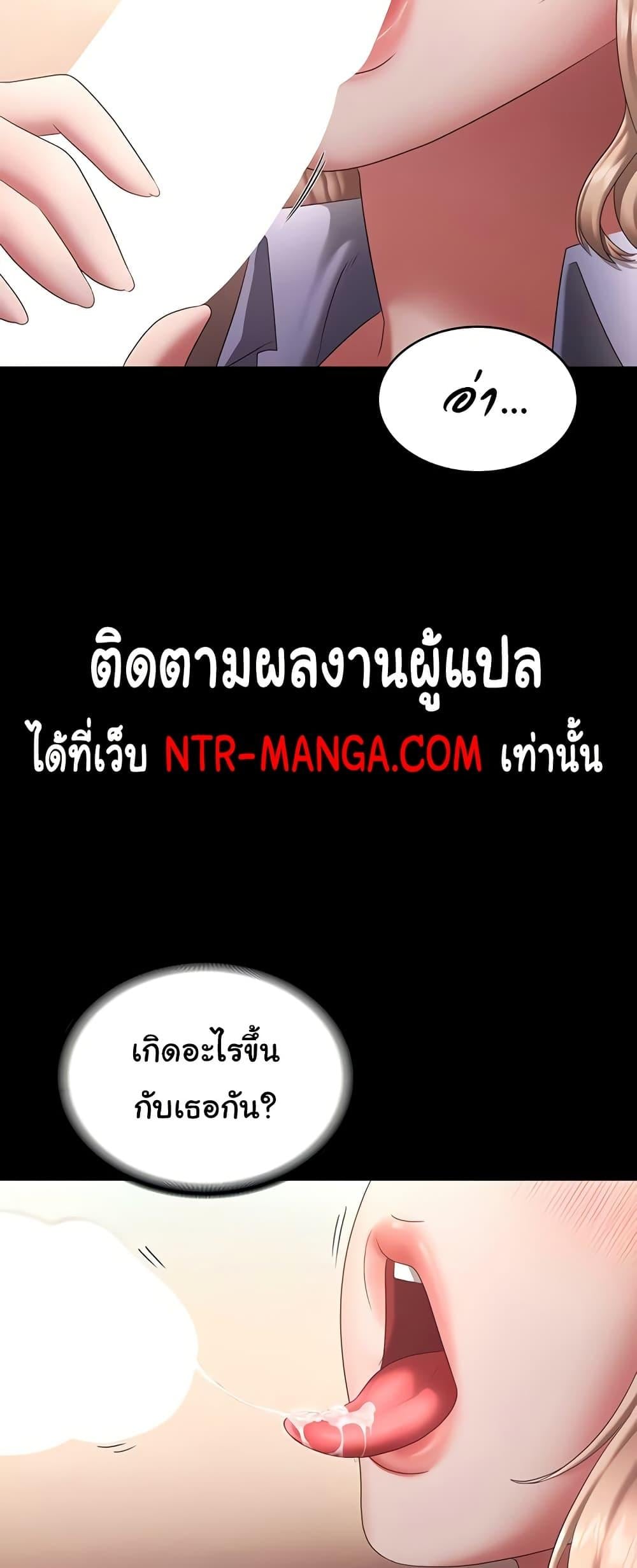 The Chairman’s Wife – The Chairman’s Wife – ตอนที่ 41 หน้า 20