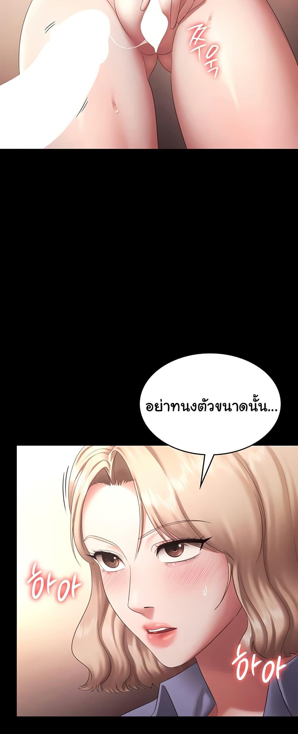 The Chairman’s Wife – The Chairman’s Wife – ตอนที่ 41 หน้า 32