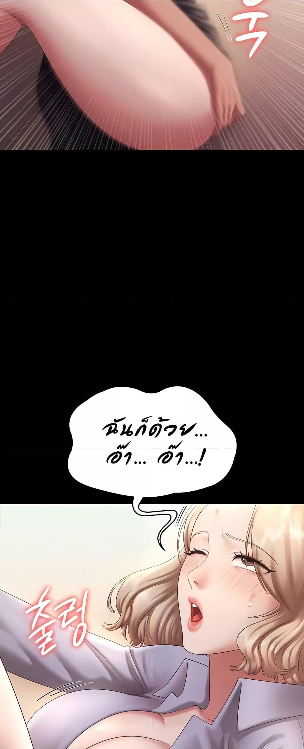 The Chairman’s Wife – The Chairman’s Wife – ตอนที่ 41 หน้า 39