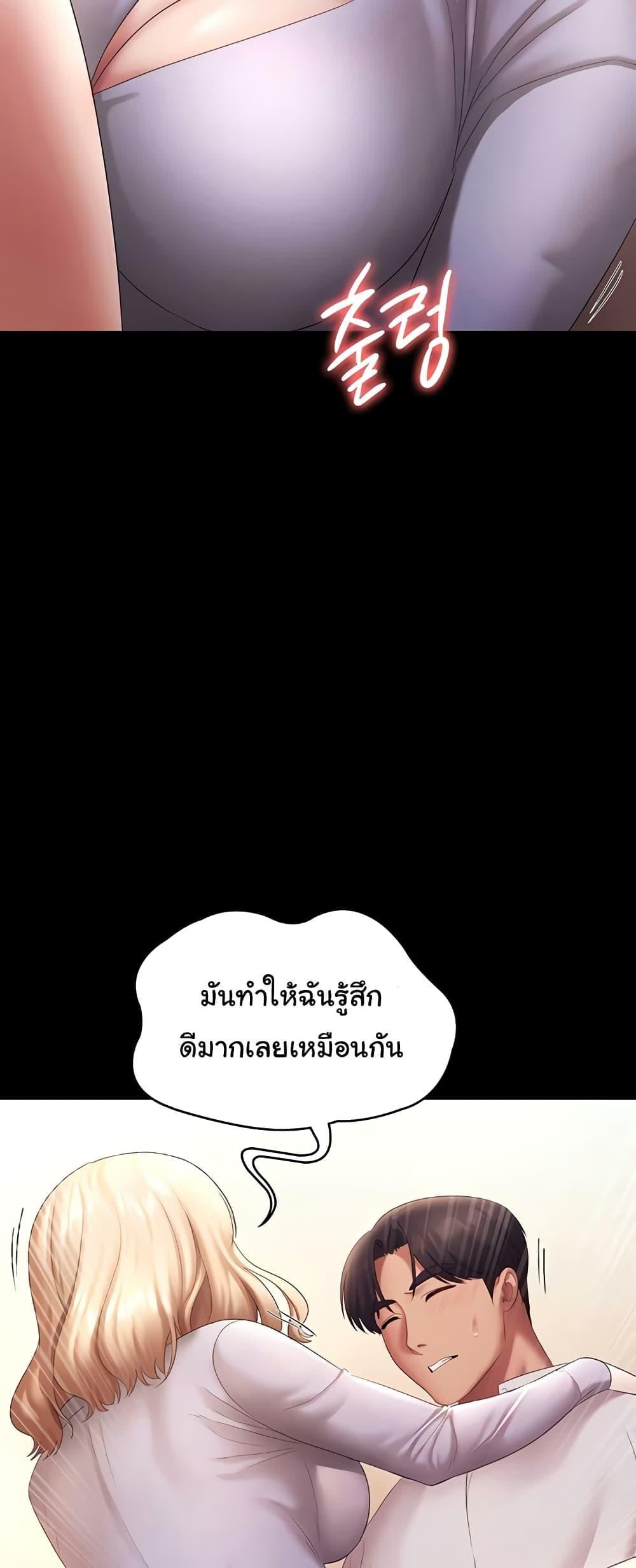 The Chairman’s Wife – The Chairman’s Wife – ตอนที่ 41 หน้า 40