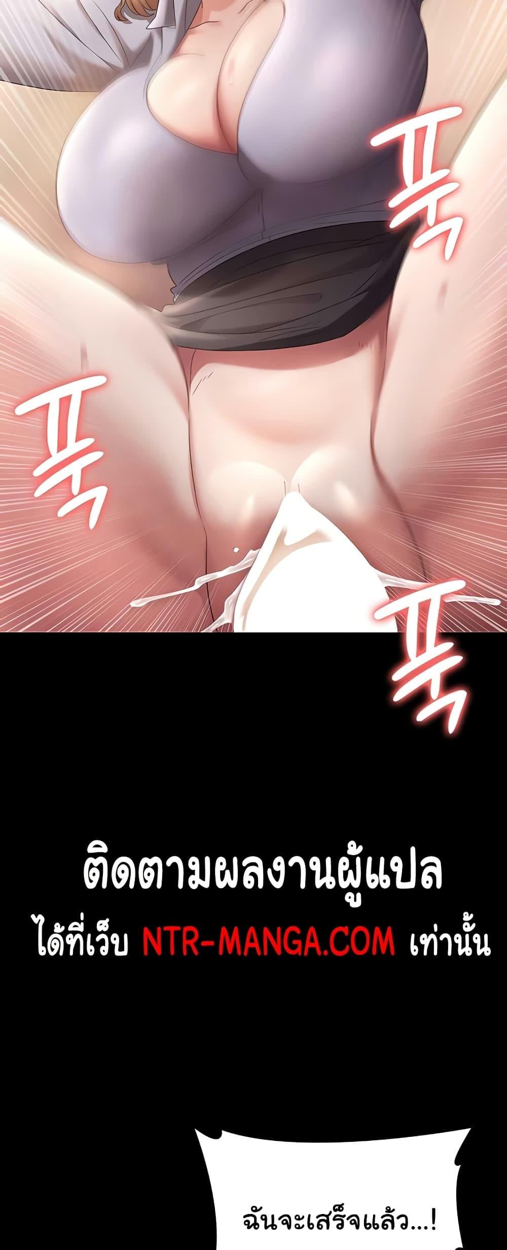 The Chairman’s Wife – The Chairman’s Wife – ตอนที่ 41 หน้า 45