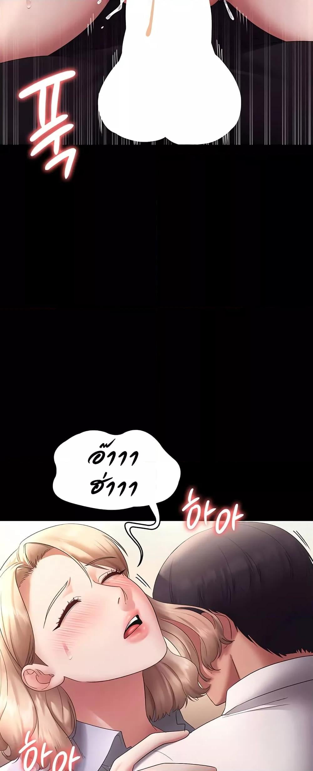 The Chairman’s Wife – The Chairman’s Wife – ตอนที่ 41 หน้า 48