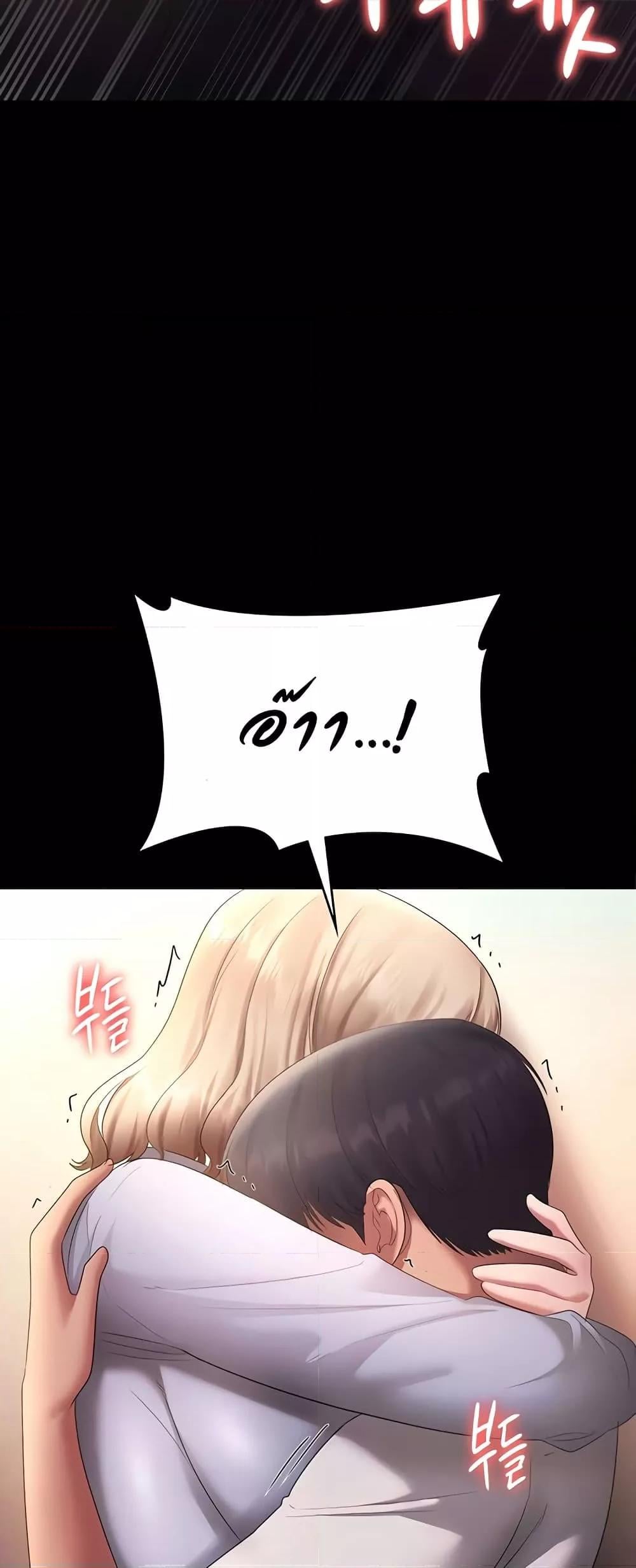 The Chairman’s Wife – The Chairman’s Wife – ตอนที่ 41 หน้า 50