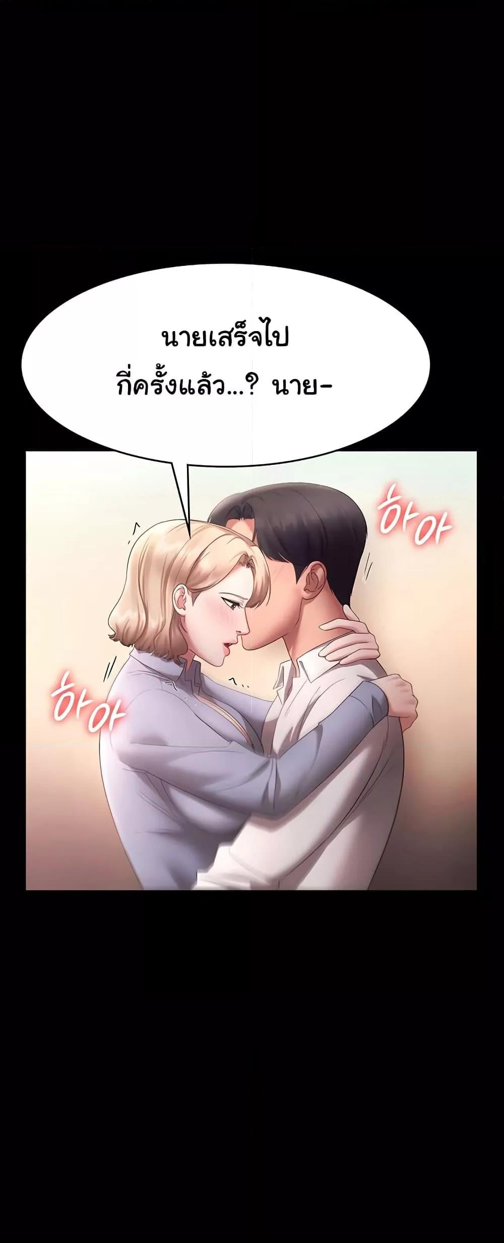 The Chairman’s Wife – The Chairman’s Wife – ตอนที่ 41 หน้า 52