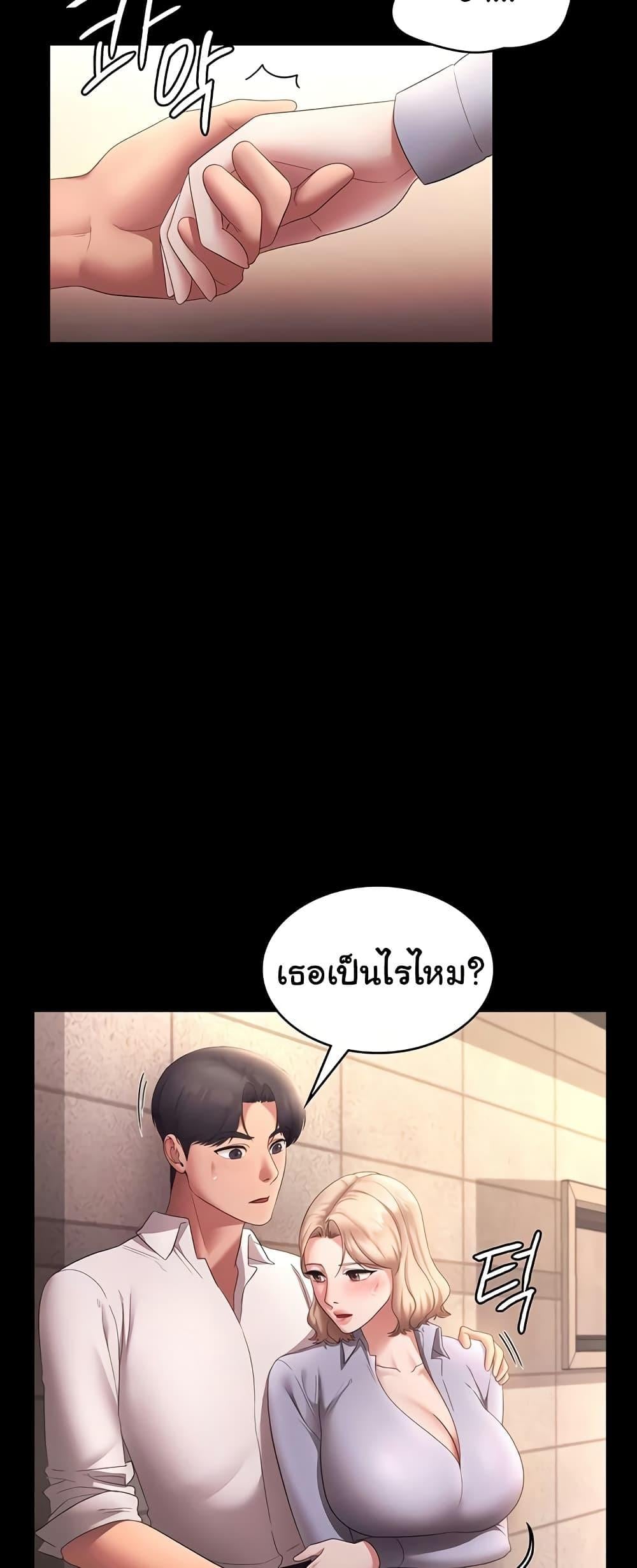 The Chairman’s Wife – The Chairman’s Wife – ตอนที่ 41 หน้า 55