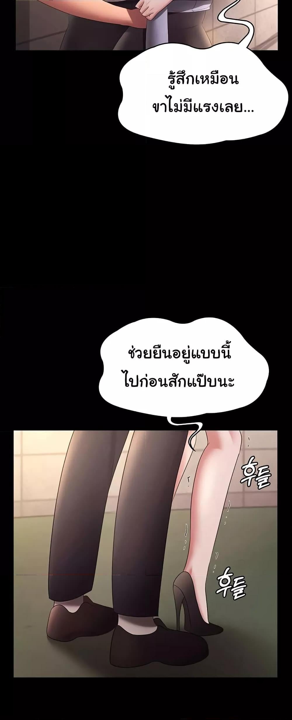The Chairman’s Wife – The Chairman’s Wife – ตอนที่ 41 หน้า 56