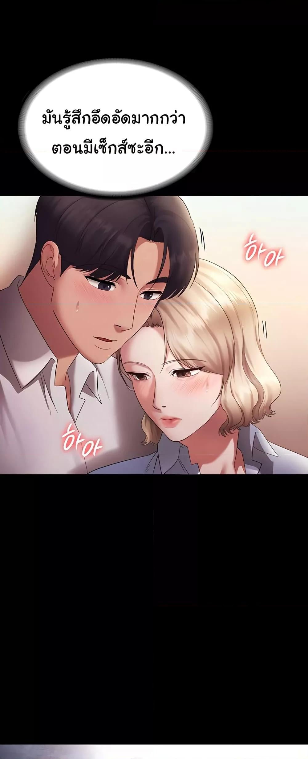 The Chairman’s Wife – The Chairman’s Wife – ตอนที่ 41 หน้า 58
