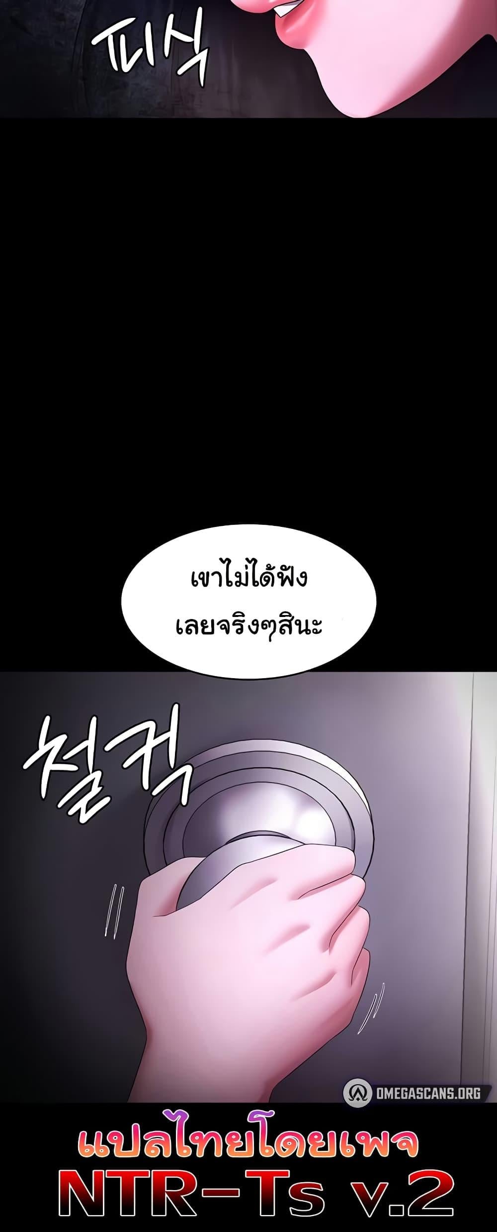The Chairman’s Wife – The Chairman’s Wife – ตอนที่ 41 หน้า 60